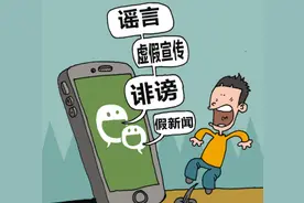 【小跑说案】谣言君的网红梦图片
