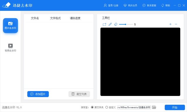 无需PS，30秒就能去掉图片上的水印！你不会还傻傻不知道吧？