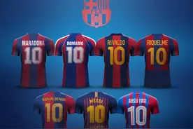 荣光传承 巴萨历代10号球员图片