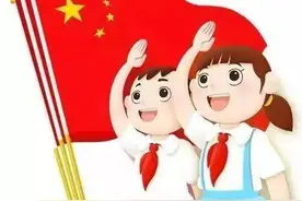 红领巾，我为你骄傲图片