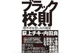 日本学生用防晒霜也要事先申请为哪般图片