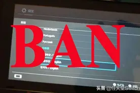UP主被ban不是个例！任天堂接到大量盗刷举报！黑店店家还在兜售图片