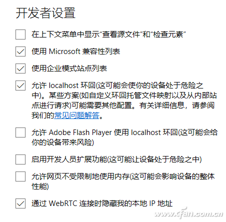 系统小技巧：修改小参数让Edge更快