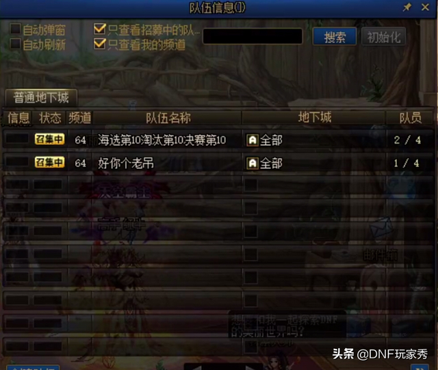 DNF：国服巅峰决赛！纸飞机作者华丽登场，名不虚传