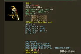 大话西游2浪淘沙重回巅峰，但却毁于商人手里图片
