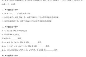 1981年普通高等学校招生全国统一考试(高考)数学试卷图片