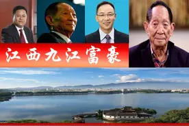 江西九江3位大富翁，2人身价百亿？90岁老翁名字被估值超千亿图片