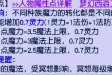 梦幻西游：法系应该选择魔力套还是定心套呢？对比解析一下图片