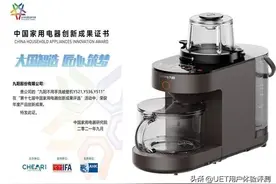 中国家用电器创新成果发布：九阳两项创新成果印证强大创新实力图片
