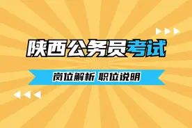 2020陕西公务员岗位统计，警察岗912人，专业不限岗1661人图片