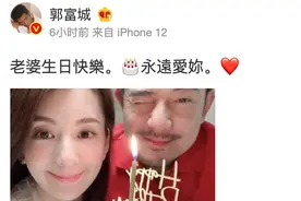 郭富城为小21岁娇妻庆生，方媛皮肤白嫩惹人羡，二人同框似两代人图片