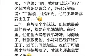 80后集体奔四：没成为中产，没铁饭碗，被催三胎，互相比惨…图片
