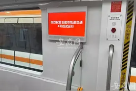 合肥地铁“换乘王”来了！免费试乘12月启动图片
