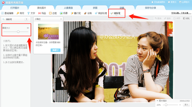 无需PS，30秒就能去掉图片上的水印！你不会还傻傻不知道吧？