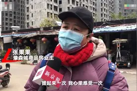 探访郑州烂尾7年小区：业主称有家不能回很心酸 政府正协调第三方接盘图片