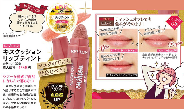 新年护肤彩妆，日杂《LDK The Beauty》教你机智买