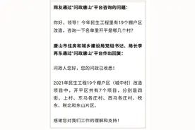 今年开平区棚户改造名单出来了，数量很多一起看看有没有你家？图片