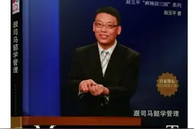 《跟司马懿学管理》的读书精要图片