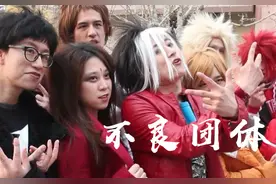 “走！上网去，我妈管不了我”：青春期接触到不良团体该怎么办？图片