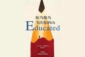 《你当像鸟飞往你的山》：面对父母扭曲的爱，自我教育才是出口图片