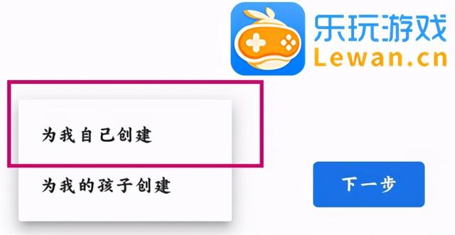 《英雄联盟手游》账号注册教程