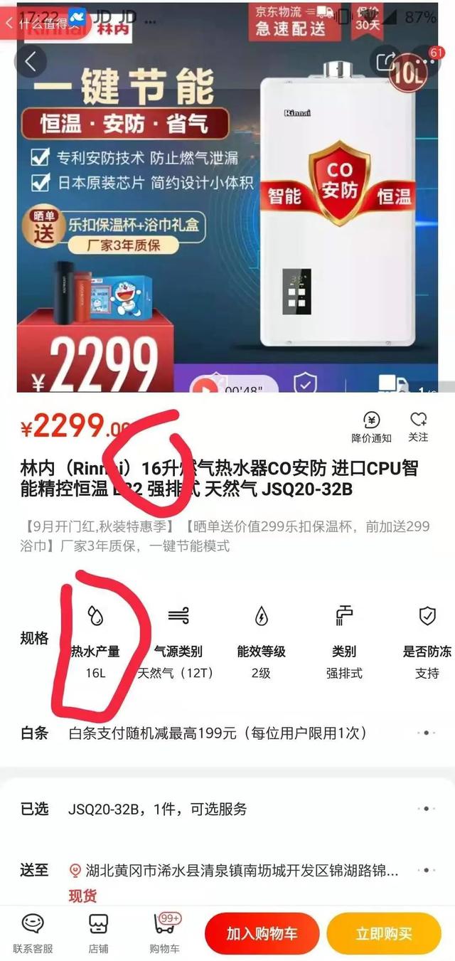 小心了，京东订单详情会变，下单前务必全程录屏