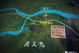 重磅！巩义双槐树遗址入选中国“百年百大考古发现”终评图片