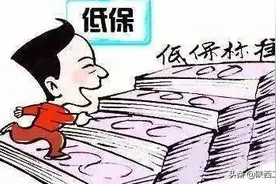 陕西省低保新标准10月1日起执行，农村低保标准提高到4827元/人年图片