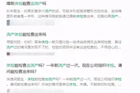 惊呆了！你有几个前任，做个化验就知道了？图片