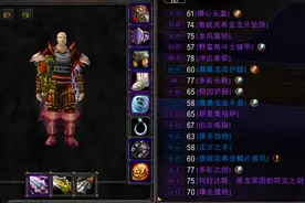 魔兽世界怀旧服：双持武器和双手武器比较，削骨狂暴战DPS并不弱图片