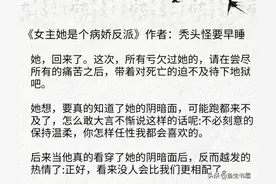 黑化反派变态病娇女主，男主表面温柔绅士贵公子实际也是个蛇精病图片
