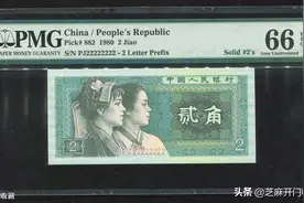 1980版的两毛钱值钱吗？图片