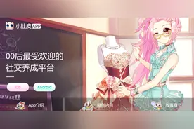 家教机App现涉黄内容，步步高回应图片