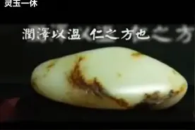 什么是羊脂玉听听专家给你讲解！视频封面