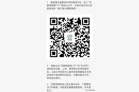 武汉重症慢病患者：今起登录这个微信公众号可用医保求医购药图片