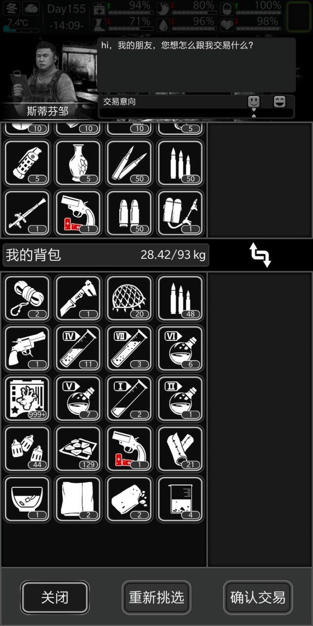 超高分竖屏手游，在时刻面对死亡的世界里怎么《活下去》