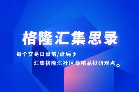 抛售还是抄底？三点分析中国平安图片