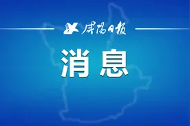 @咸阳人 今天起这项社保业务暂停办理图片