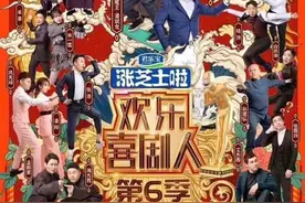 《欢乐喜剧人》孙建弘跑题刨活被烧饼声讨？千万别掉进节目组陷阱图片