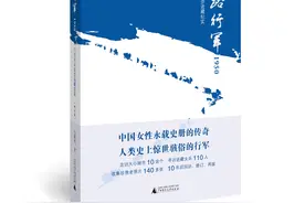 揭秘首批徒步进藏女兵的传奇经历，《天路行军1950》修订再版图片