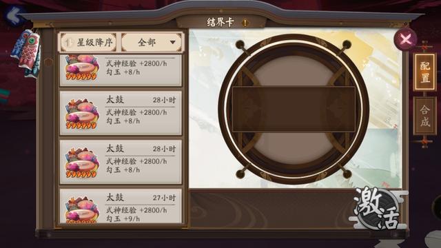 结界卡合成太鼓攻略,阴阳师:结界卡合成技巧,六星太阴过于浪费,轻松