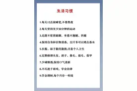 男生如何变得更加自律出色图片