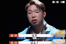 德云社烧饼回忆曹云金退社风波哭了，直言打击很大，能理解郭德纲图片