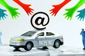 网约车司机索赔停运损失费（误工费）详细流程，附起诉书模板图片