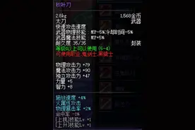 DNF60版本经典鬼剑士武器，你还记得吗？图片