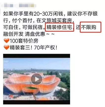 三圈层不限购？你想多了