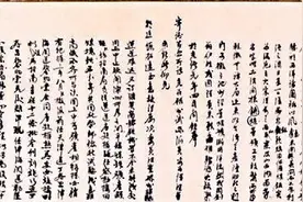 李鸿章《直境开办矿务折》 与光绪皇帝朱批奏折（一）图片