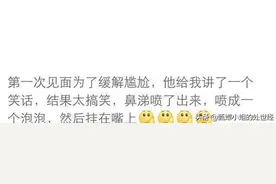 第一次谈恋爱，没经验发生过哪些糗事 哈哈哈哈哈笑死我了图片