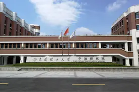 大连理工大学宁波研究院图片