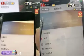 牌家”主播艺人真实姓名曝光！​刘二狗与高迪互相曝光ks后台余额图片